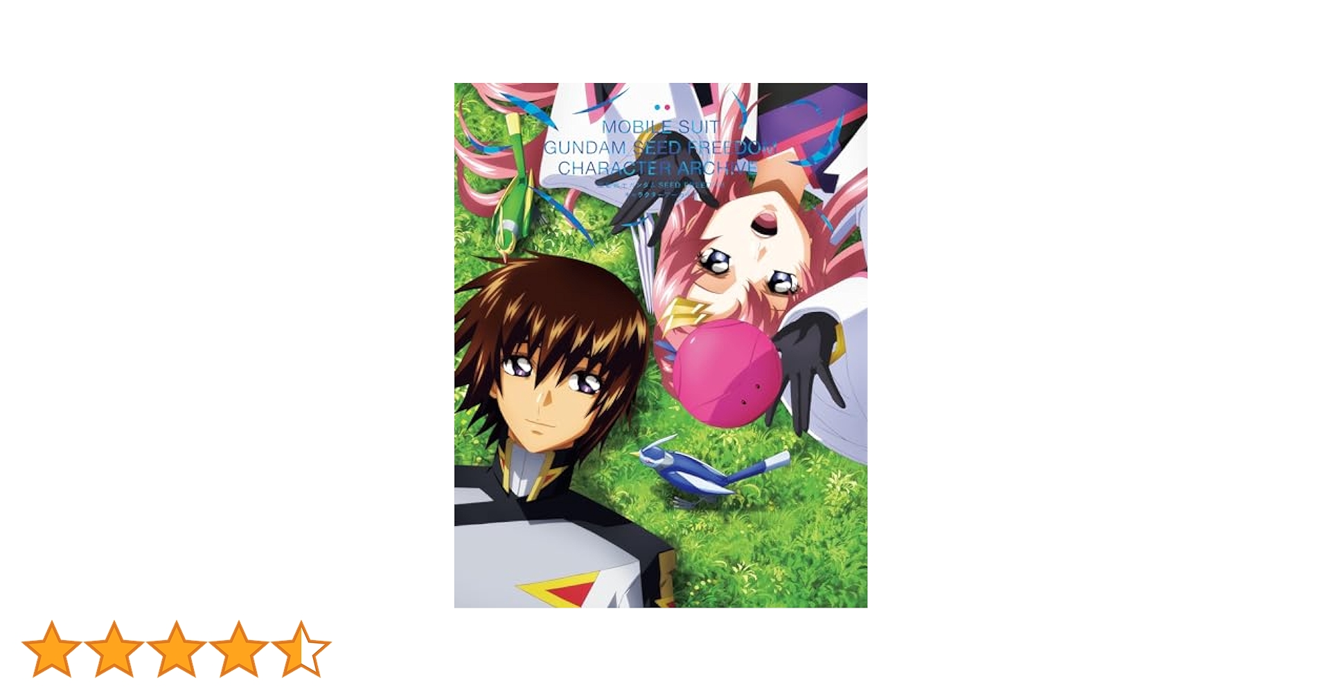 機動戦士ガンダムＳＥＥＤ　ＦＲＥＥＤＯＭキャラクターアーカイブ Amazon.co.jp: 機動戦士ガンダムSEED FREEDOM キャラクター